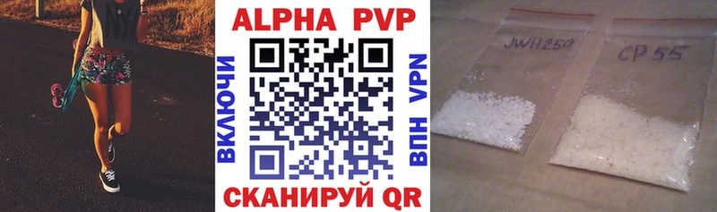 A-PVP крисы CK Волгореченск