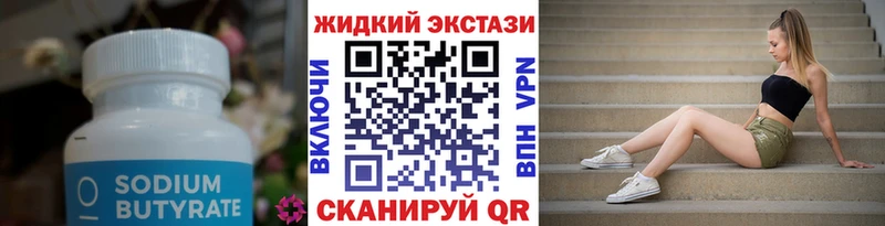 продажа наркотиков  Волгореченск  БУТИРАТ бутик 
