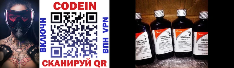 Кодеин напиток Lean (лин)  Волгореченск 