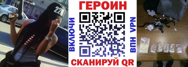Героин VHQ  Волгореченск 