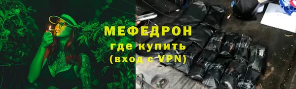 мефедрон мука Сосновка