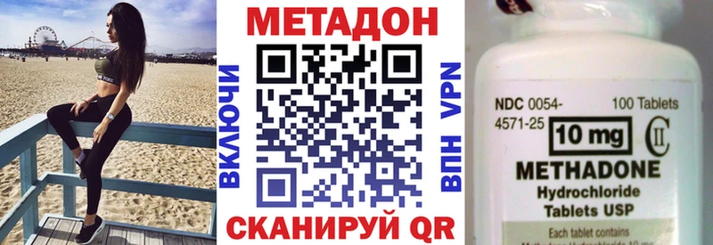 Метадон VHQ  Волгореченск 